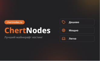 ChertNodes